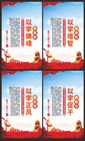 主题教育