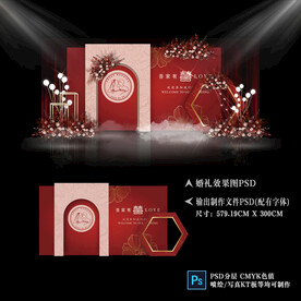 红色婚礼效果图