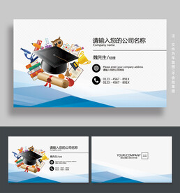 教育名片