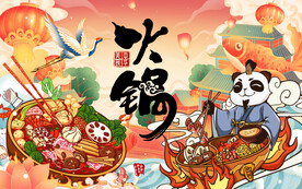 熊猫火锅背景