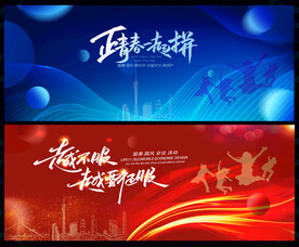 会议科技论坛背景