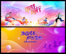 时尚潮流