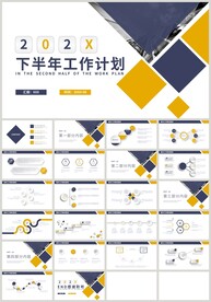 蓝橙色下半年计划总结汇报PPT