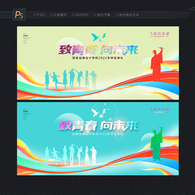 毕业背景