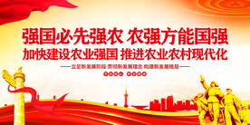 强国必先强农农强方能国强