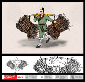 古代挑柴人物