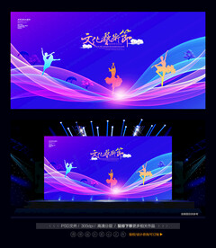 校园文化艺术节