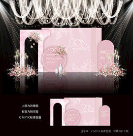 粉色婚礼效果图