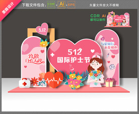 护士节美陈