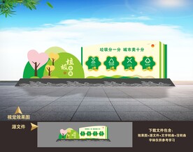 垃圾分类城市景观雕塑小品美陈