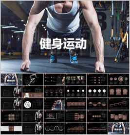 健身运动健身器材健身会所PPT
