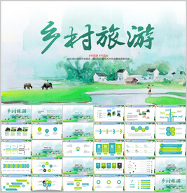 最美乡村旅游新农村振兴PPT