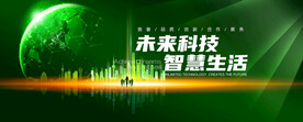 绿色会议背景