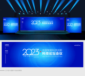 蓝色会议背景