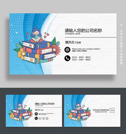教育名片