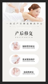 产后修复