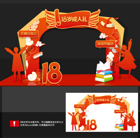 成人门