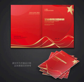 红色封面
