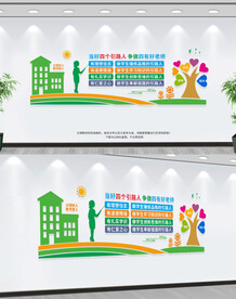 四个引路人四有好老师