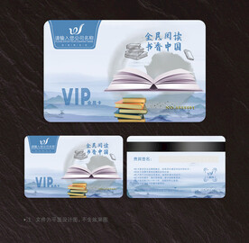 书店会员卡