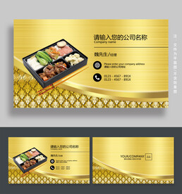 快餐名片