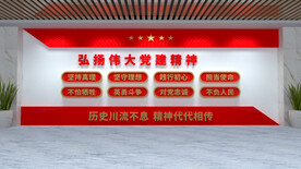 弘扬伟大党建精神