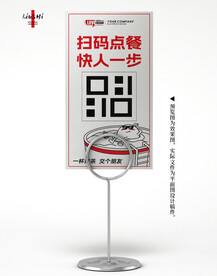扫码点餐