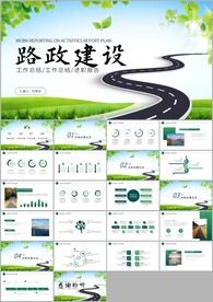 高速公路道路建设中国公路PPT