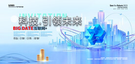 会议背景