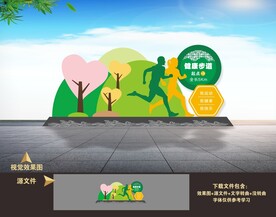 健康健身步道跑道导视标识指示牌