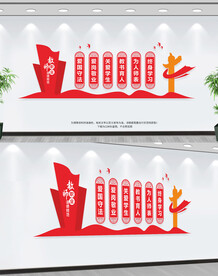 中小学教师职业道德规范