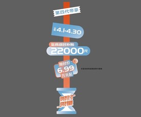 车型亮点异型立牌图片