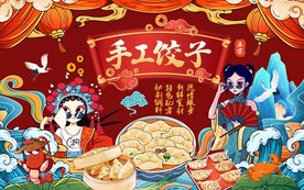 国潮手工饺子背景墙图片