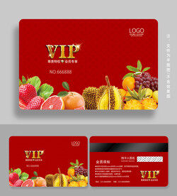 水果会员卡