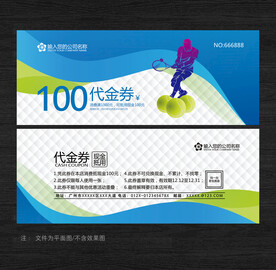网球代金券