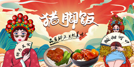 猪脚饭 