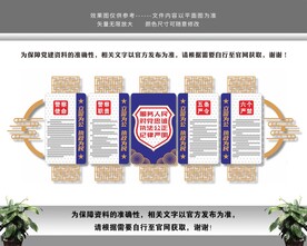 立警为公执法为民警营文化墙