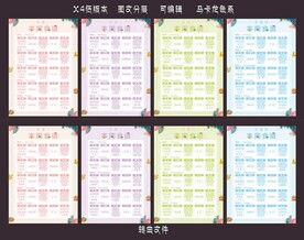 幼儿食谱   马卡龙色