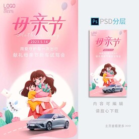 母亲节