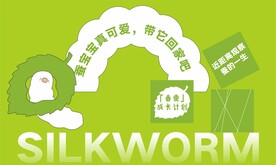 蚕宝宝海报设计