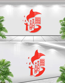 不忘初心牢记使命文化墙