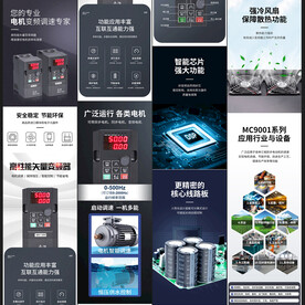 变频器详情页 电器 电气详情页