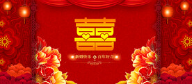结婚