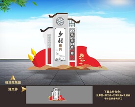 乡村振兴村名牌户外雕塑小品造型