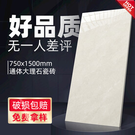 瓷砖主图直通车模板