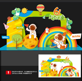六一美陈