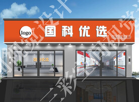 门头效果图