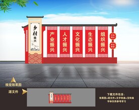 乡村振兴村名牌户外雕塑小品造型