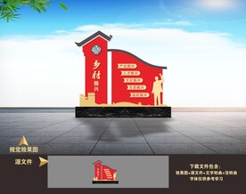 乡村振兴村名牌户外雕塑小品造型