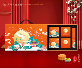 月饼包装 中秋礼盒